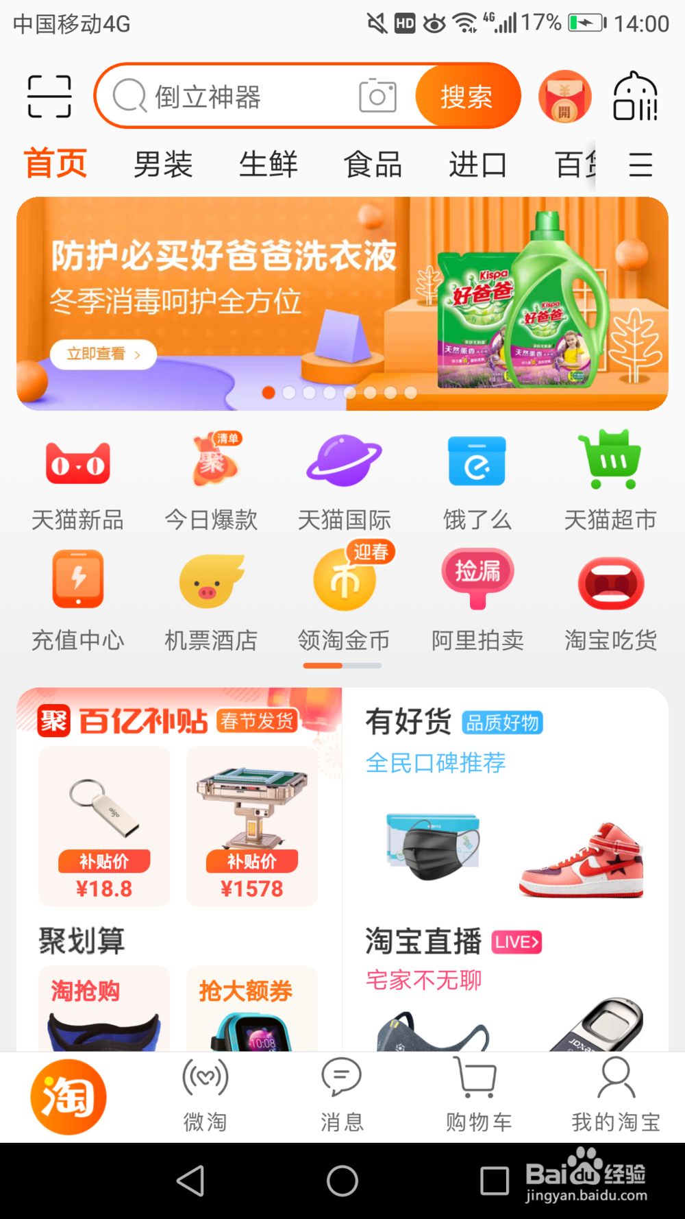 怎么在淘宝开店？