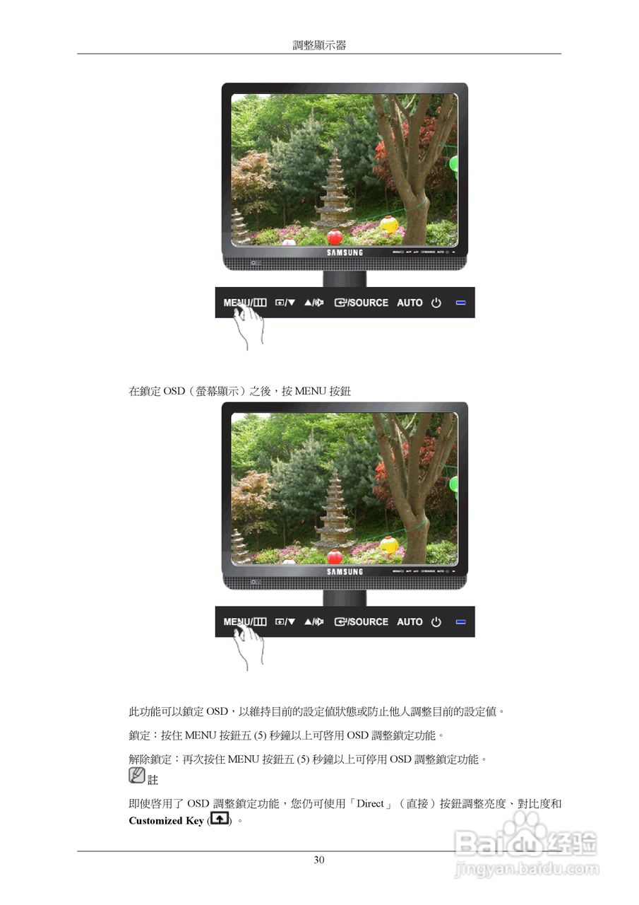 三星743BM液晶显示器使用说明书:[4]