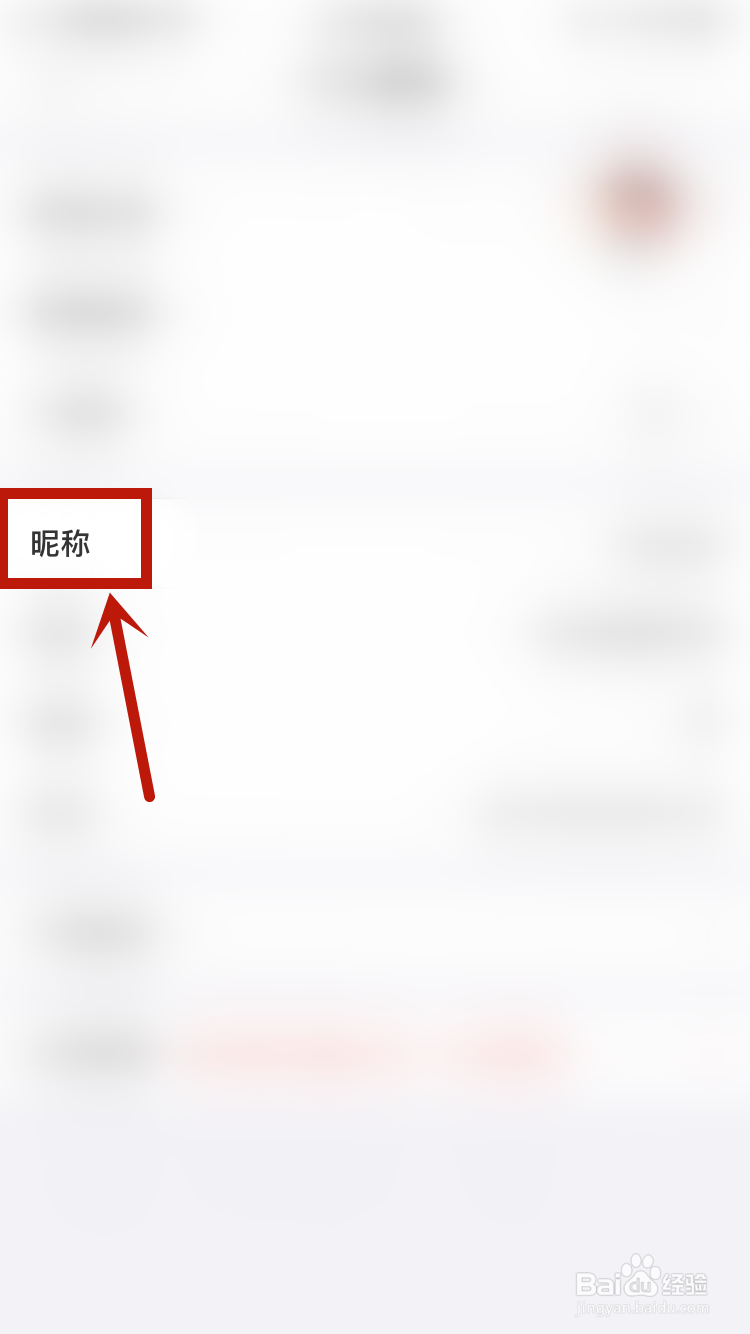 全民K诗如何修改个人昵称