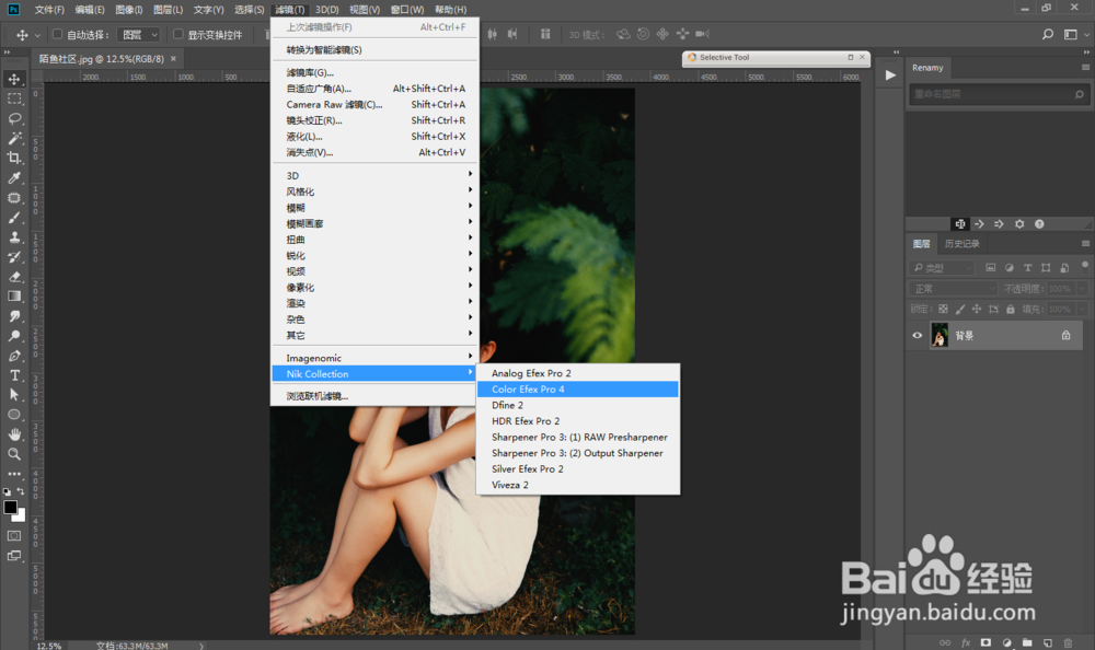Nik collection不兼容闪退解决方法Win/Mac版