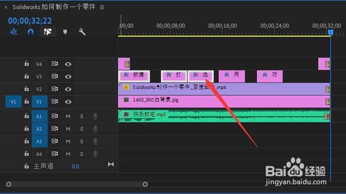 PR如何使用指定轨道上的向后选择轨道工具