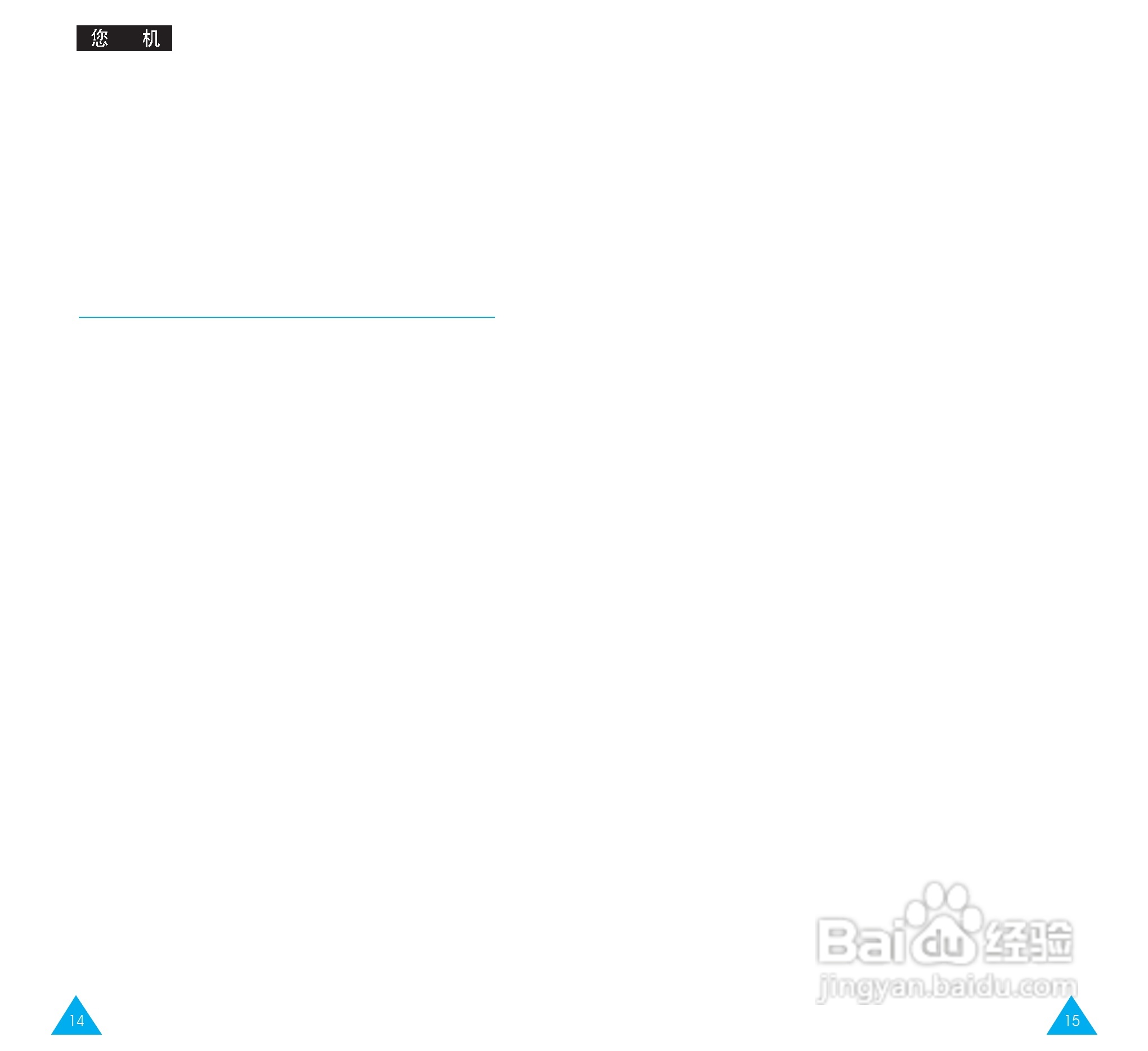 三星SGH-R208手机使用说明书:[1]