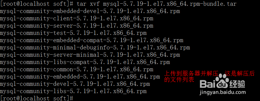 如何使用rpm包安裝MySQL
