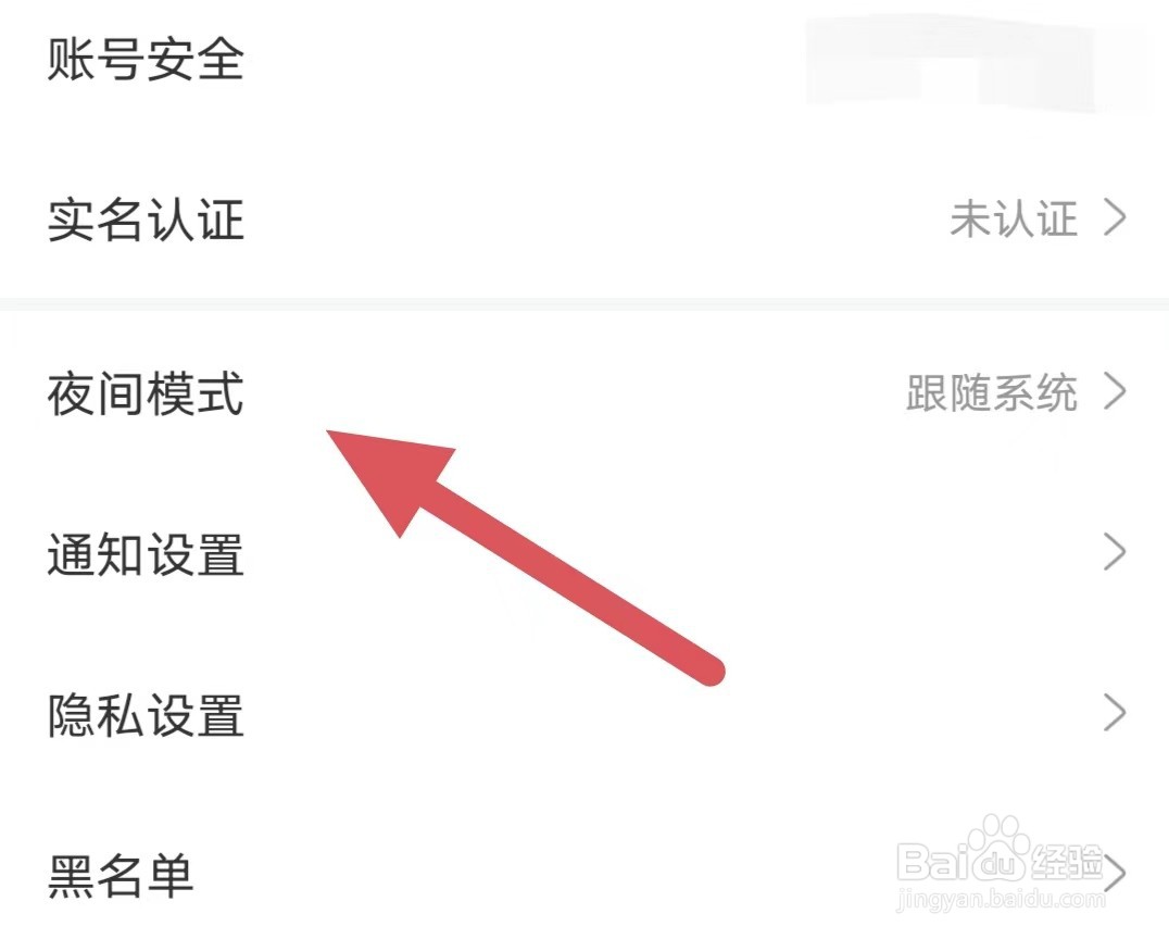 处CP如何查看夜间模式？