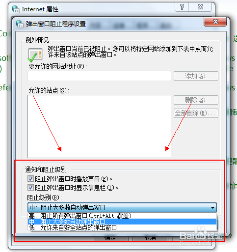 如何使用电脑自带系统设置屏蔽网页弹窗？