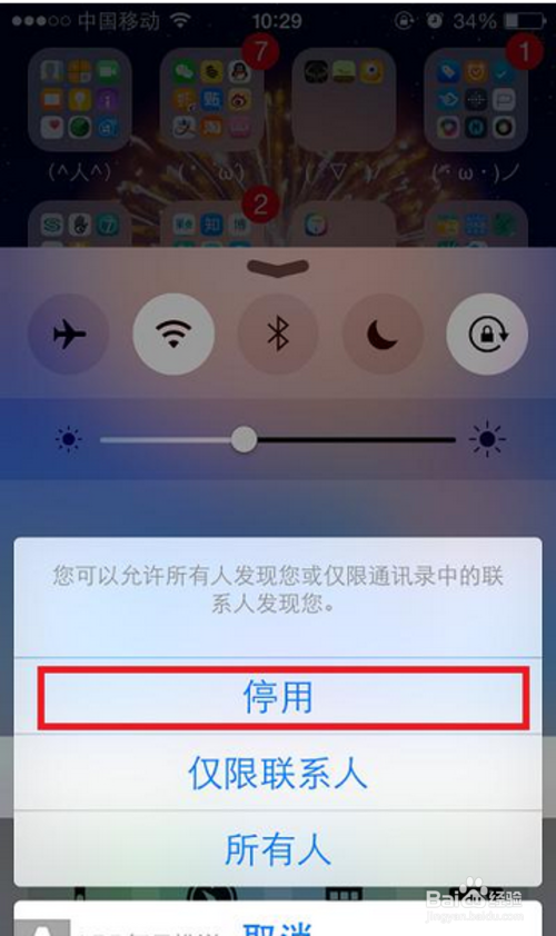 如何解决苹果手机系统8.0以上耗电大问题
