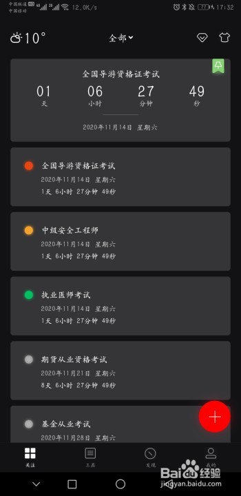 怎么设置《使命召唤17:黑色行动5》发售提醒