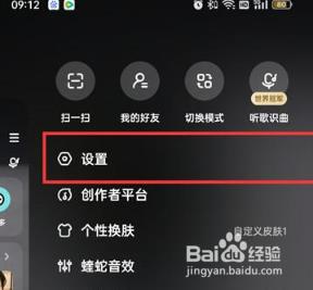 酷狗音乐怎么关闭语音直播私信