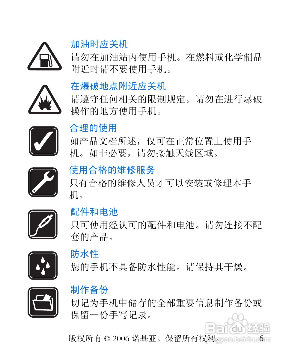 诺基亚1600手机使用说明书:[1]
