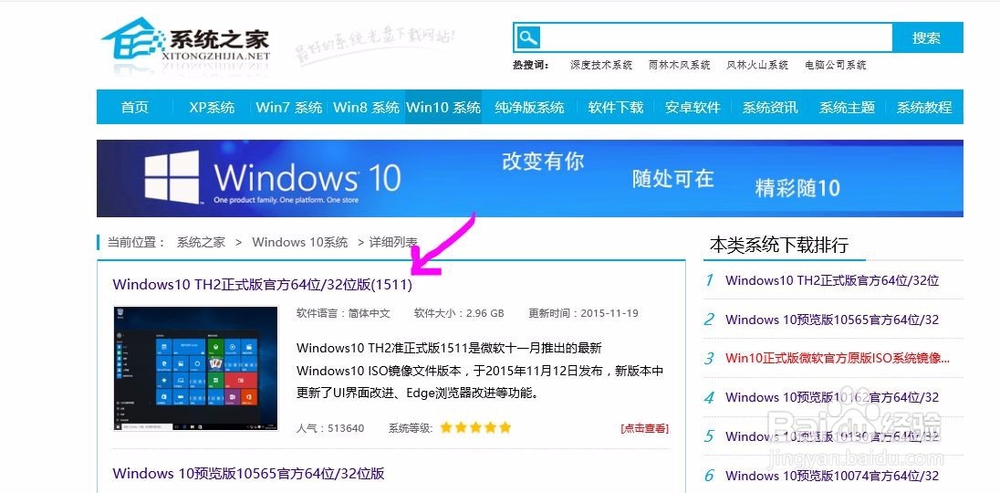 如何下载最新Win10系统安装文件