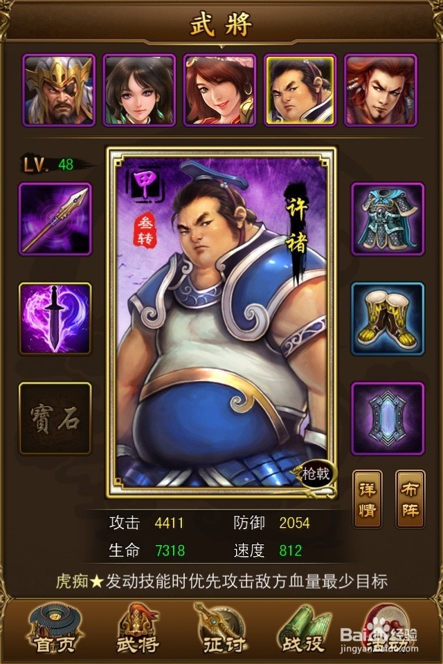 《妖姬三国》教你怎样组合一个强势阵容