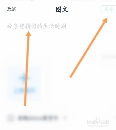 卡车之家APP如何发布图文