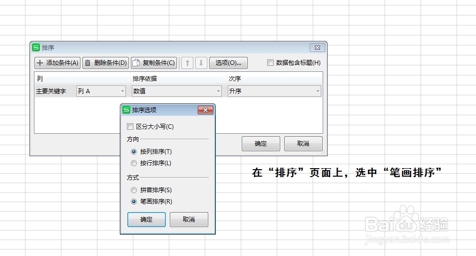 WPS常用的表格技巧