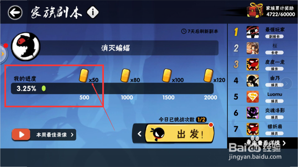 忍者必须死3怎么通过家族副本