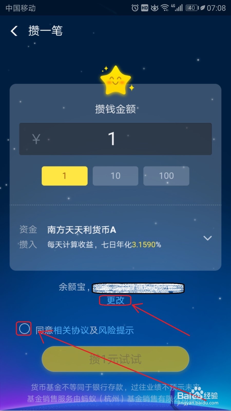 双11你心愿我买单活动理财怎么玩