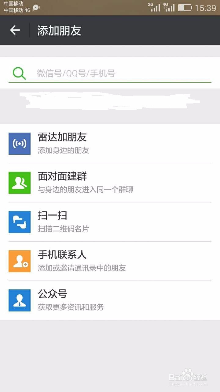 微信指数是什么,在什么地方?