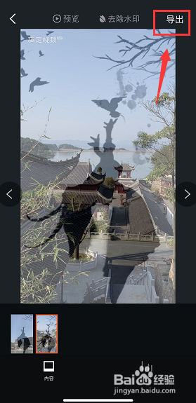 抖音恶魔缠身特效怎么拍