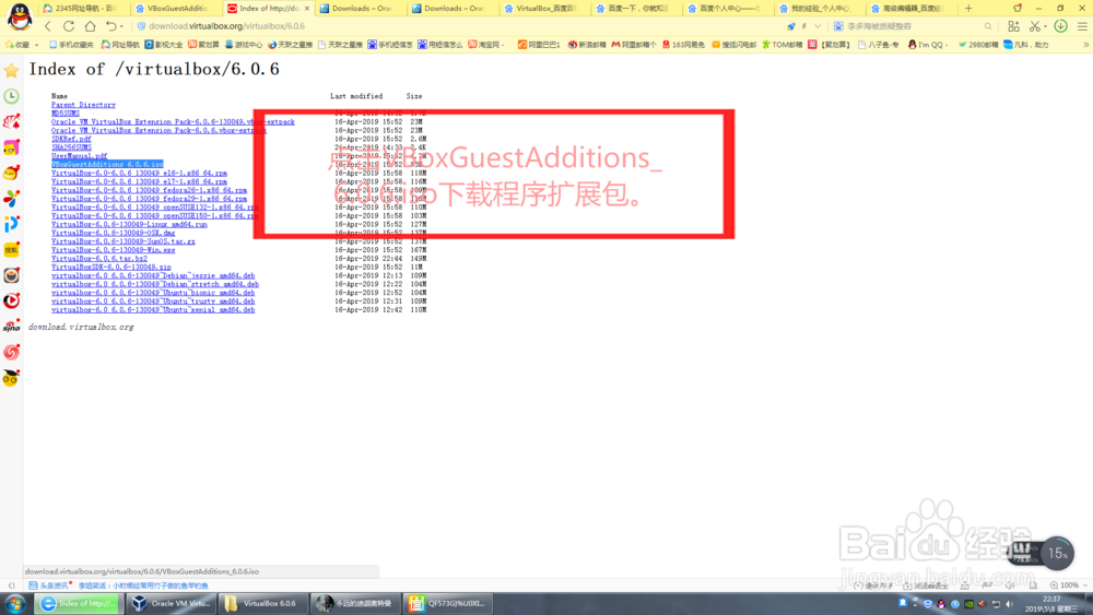 VirtualBox 虚拟机的下载和安装