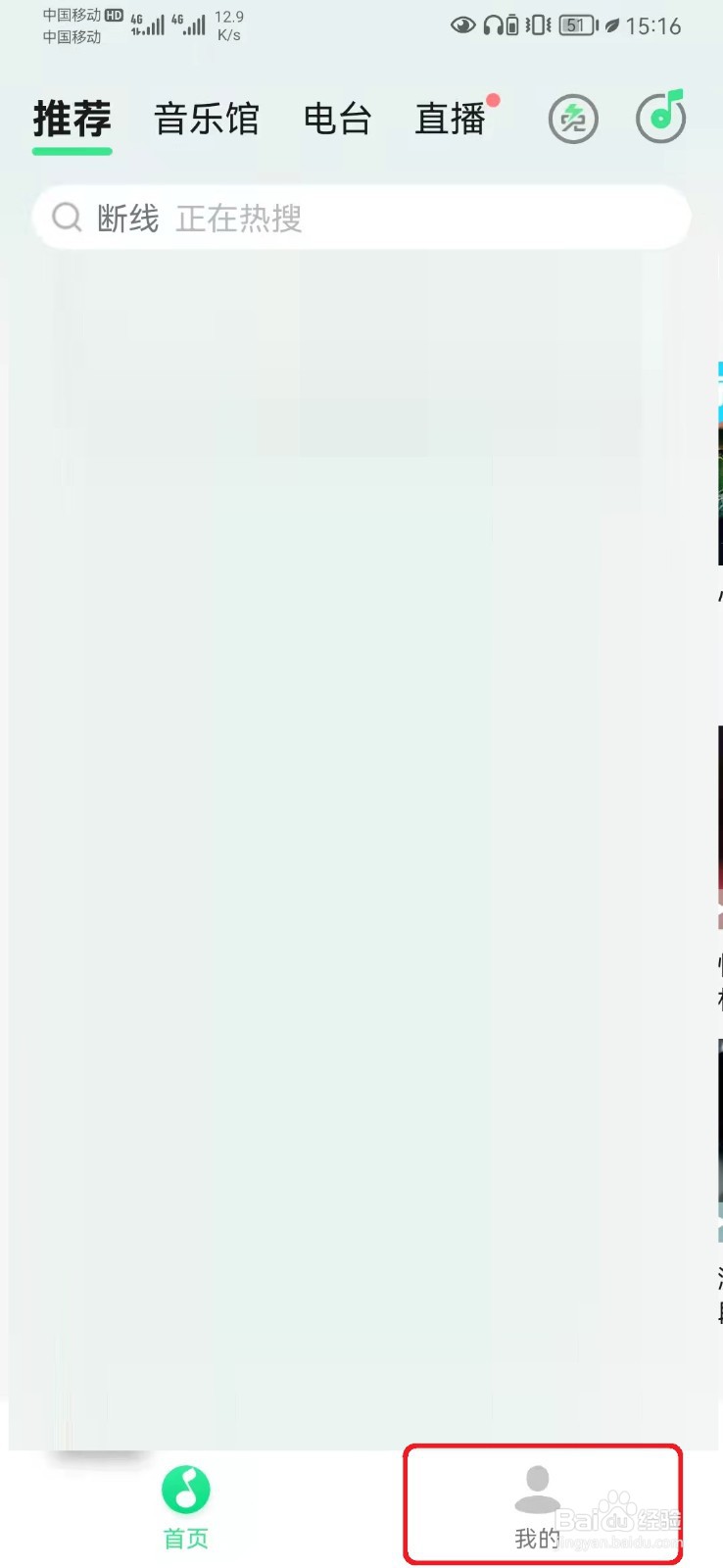 QQ音乐宠物怎么领取？