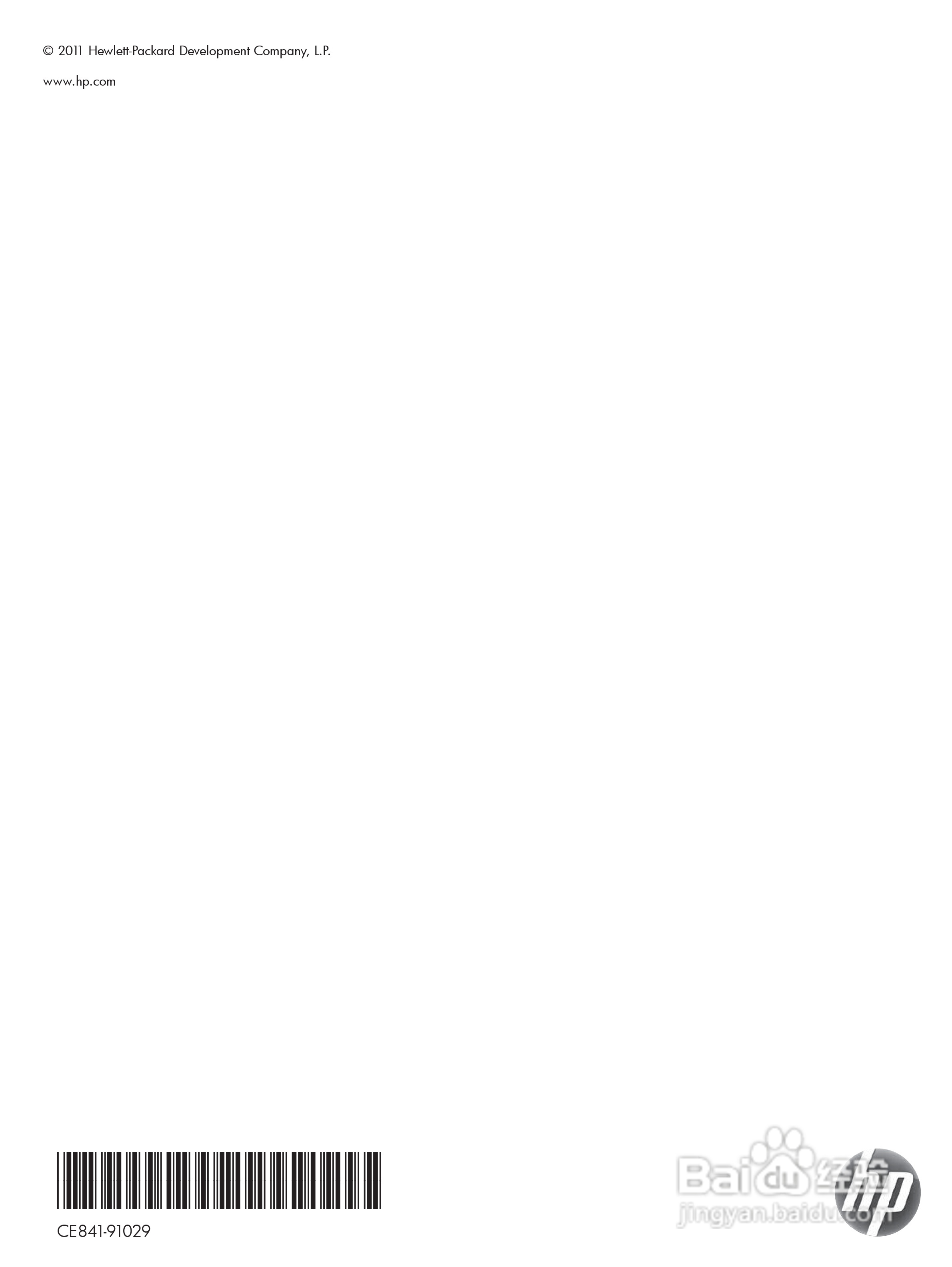 惠普 LASERJET PROFESSIONAL M1130一体机说明书:[28]