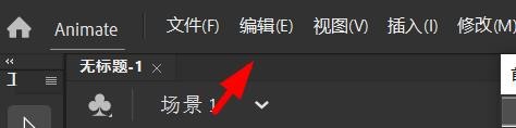 Animate中的UI主题如何设置为深