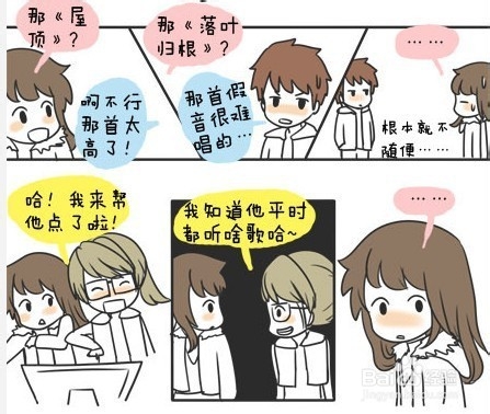 妮玛跟王小明的爱情故事