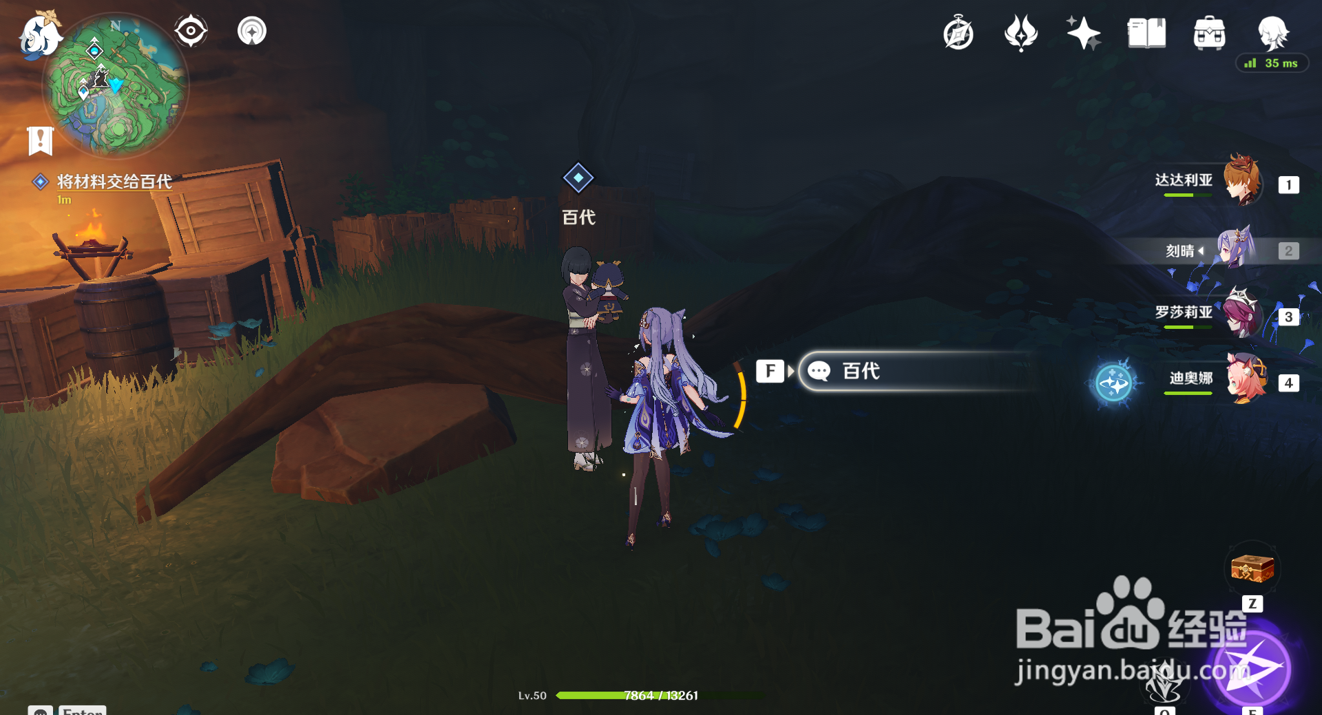 原神如何制作假人