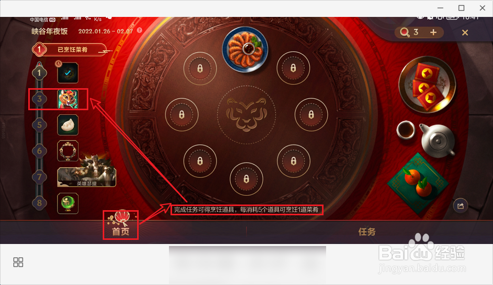 英雄联盟萌虎闹春头像怎么获得