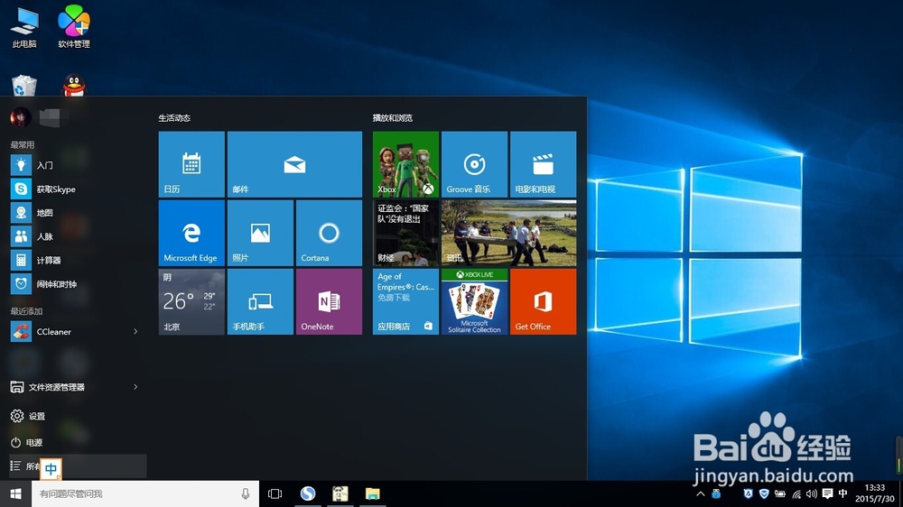 怎样升级到windows 10正式版
