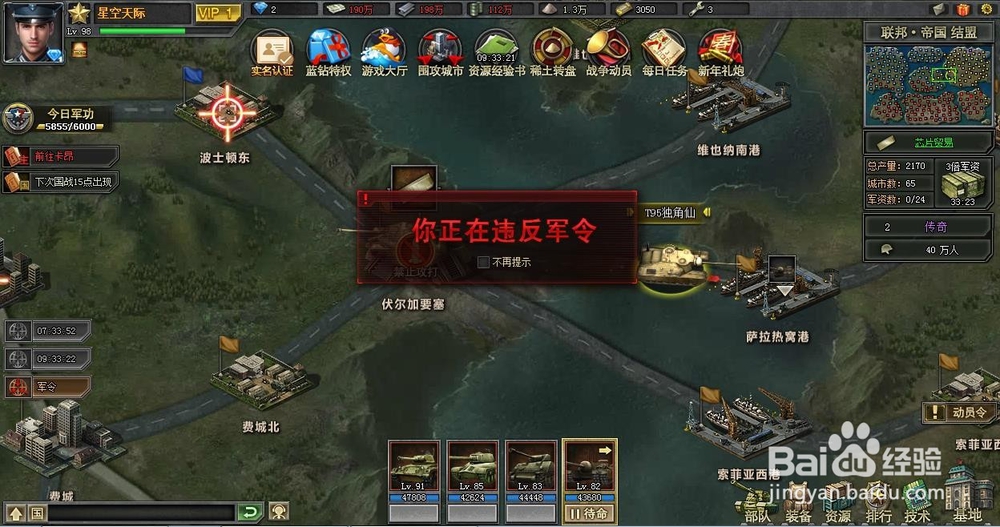 钢铁军团如何使用禁闭