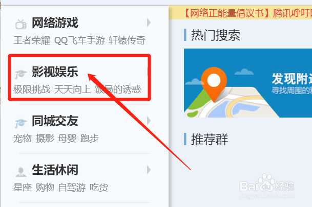 超强音浪QQ群如何快速找到
