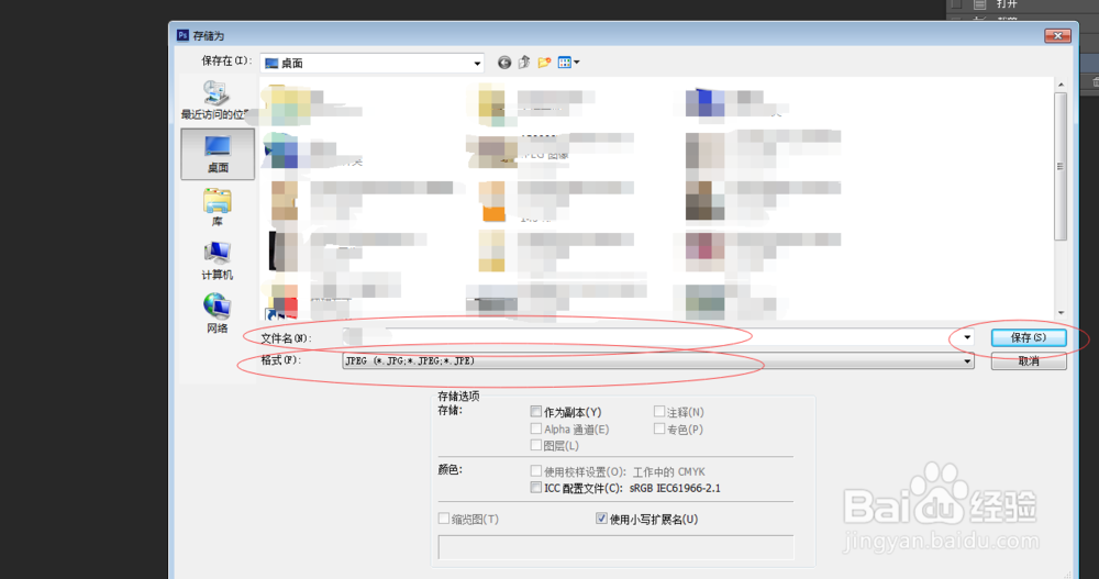 PS如何固定尺寸和确定照片在50K以内？