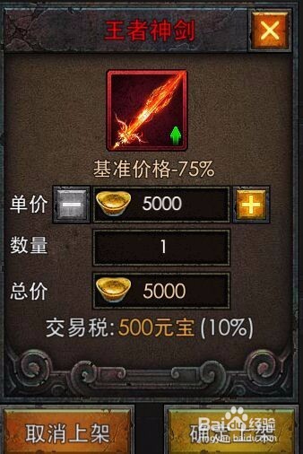 传奇战域摆摊系统攻略
