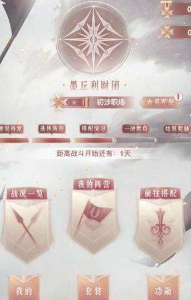 奇迹暖暖黎明前线怎么叛变