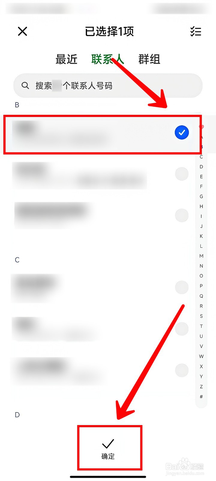 小米14怎样添加紧急联系人
