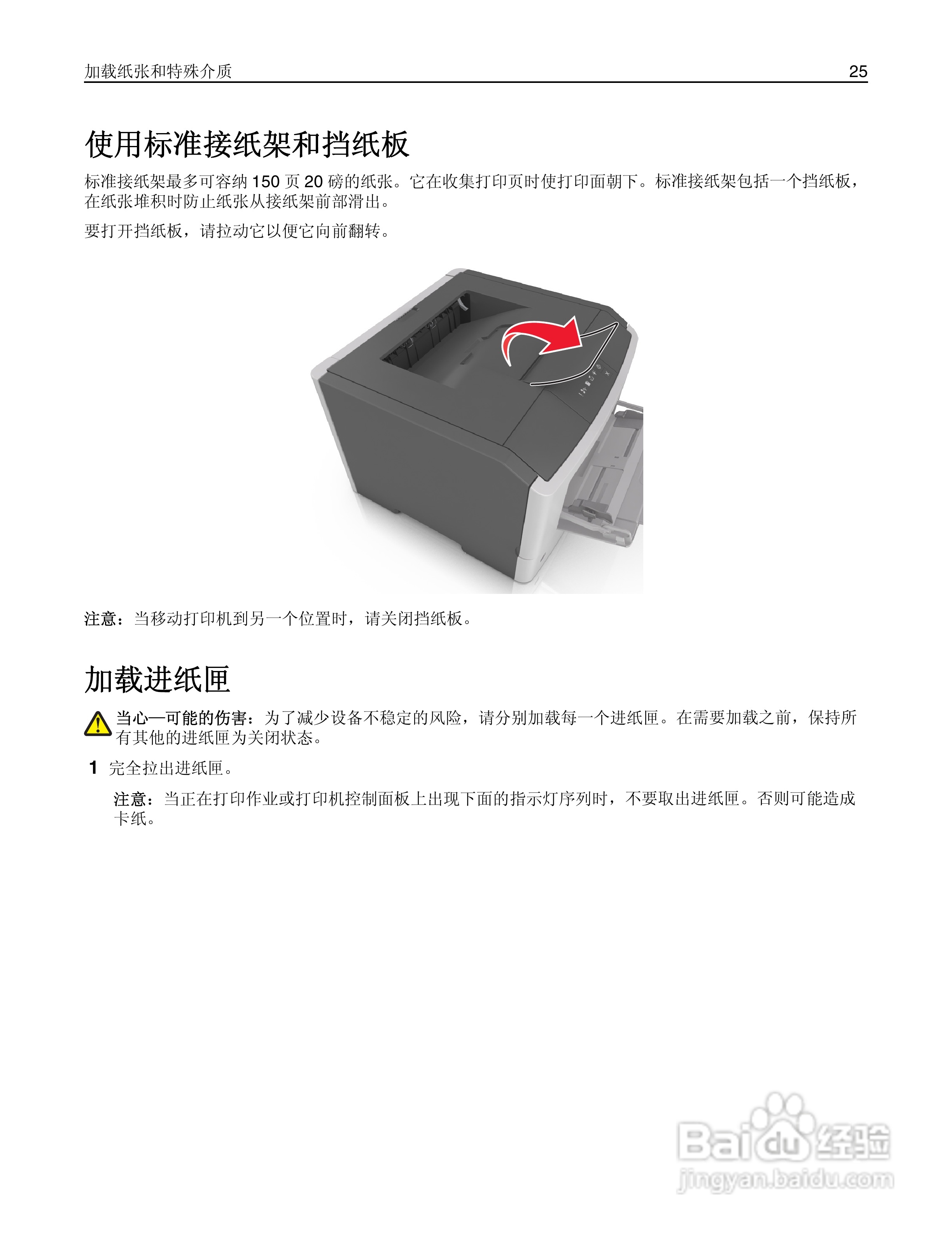 利盟MS310dn彩色打印机说明书:[3]