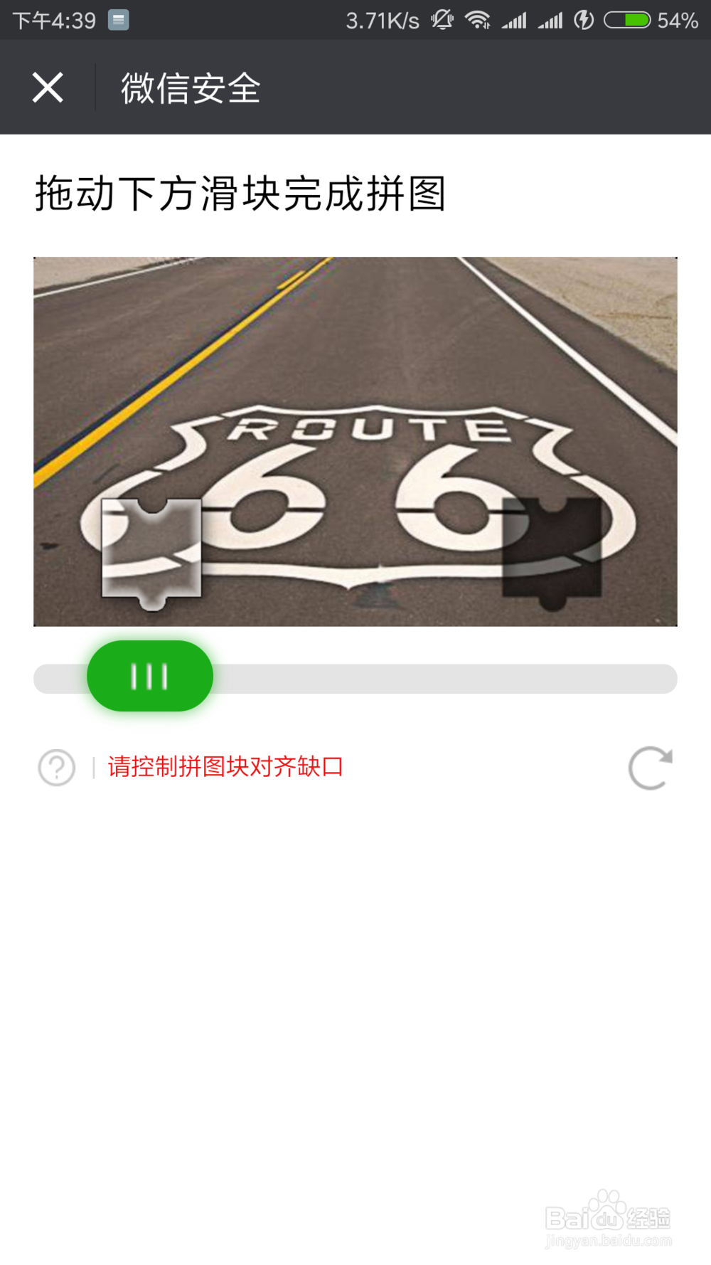 手机微信如何一键切换账号