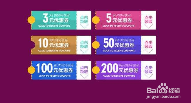 趣开心优惠券怎么购买？