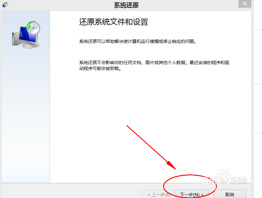 如何解决联想笔记本win8蓝牙无法连接手机？