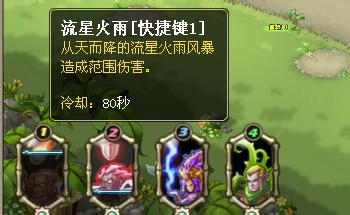 qq部落守卫战攻略：[3]部落守卫战1-3