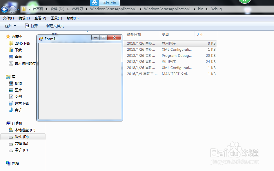 计划任务如何执行c#程序