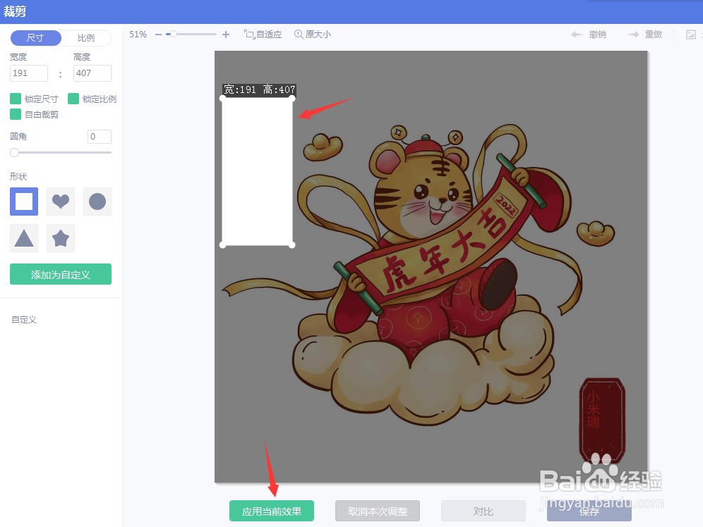图片上的水印怎么去掉