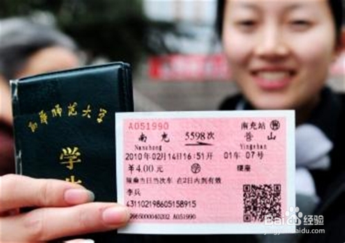 如何换取纸质车票?