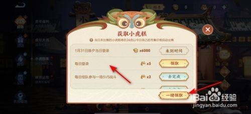 王者荣耀怎么获得小虎糕