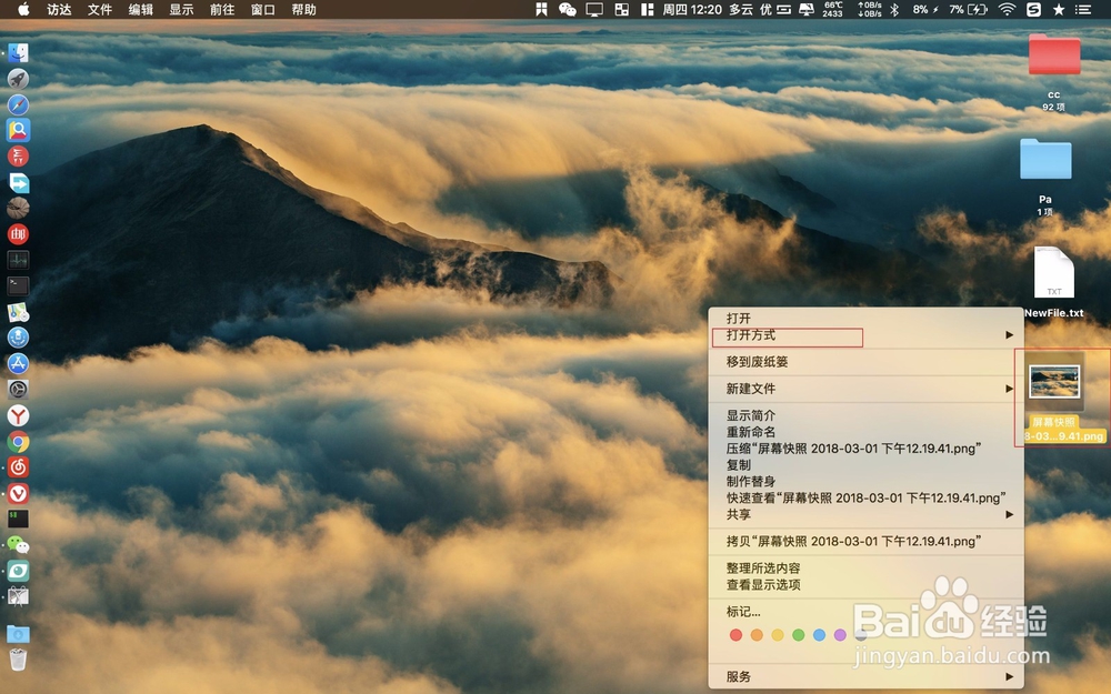 Mac版微信截屏截图怎么裁切