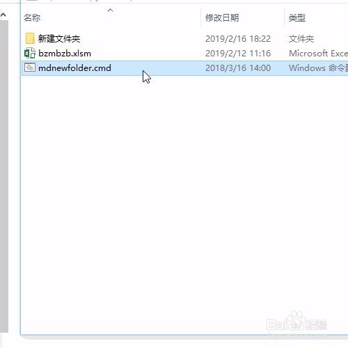 如何通过文本文档编写cmd或bat执行语句