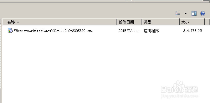虚拟机VMware-workstation的安装方法