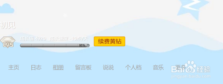 如何找回删除的QQ空间相册