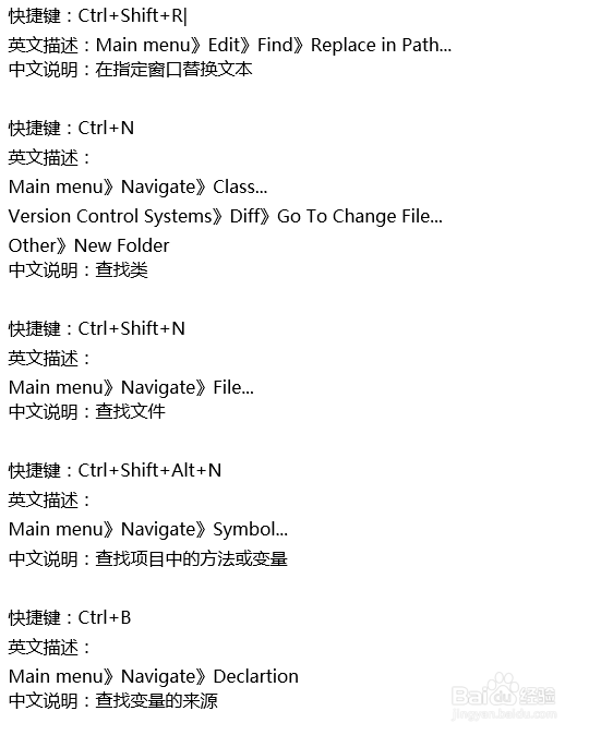 【Android】android studio快捷键设置解说