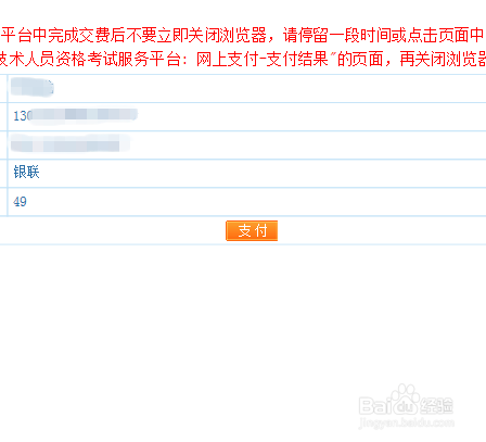 河北省职称外语考试报名流程